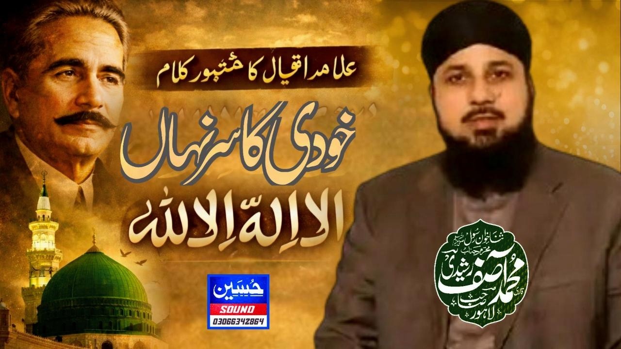 Lailaha Illalah - Khudi Ka Sirre Nihan By Allama Iqbal - Qari Asif Rasheedi - New Kalam 2026