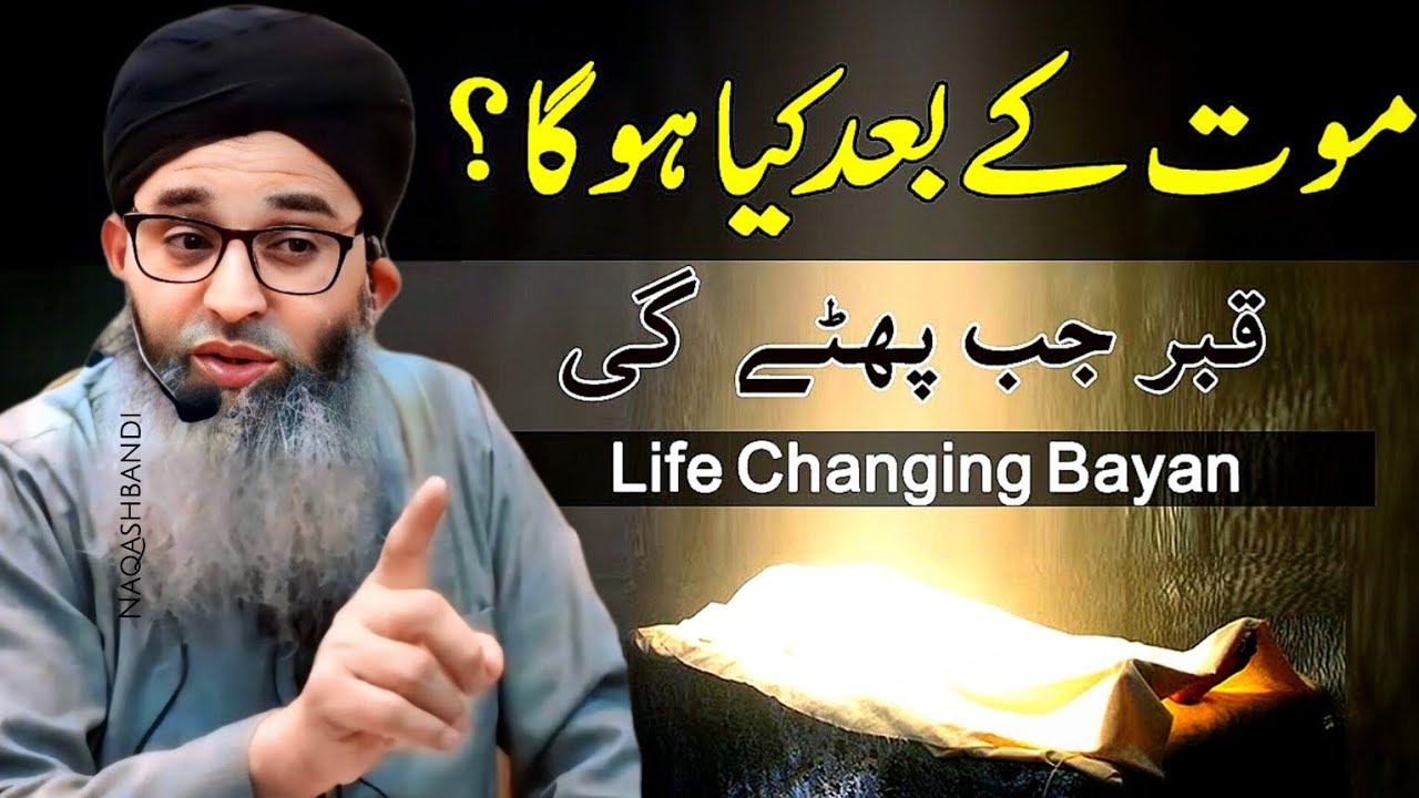Maut Ke Baad Kya Hoga? | Life Changing Bayan | Mufti Ayoub Sahab