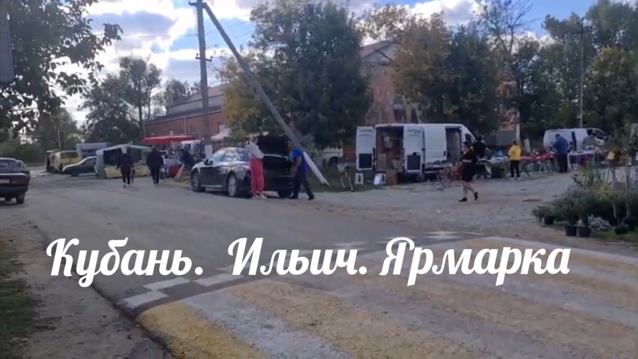 Краснодарский край, посёлок Ильич. Ярмарка, цены, ассортимент. Морской релакс