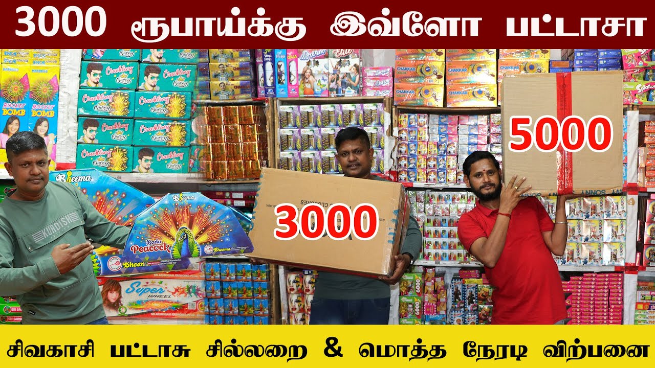 3000 ரூபாய்க்கு இவ்ளோ பட்டாசா🔥| CRACKERS BOX 2022