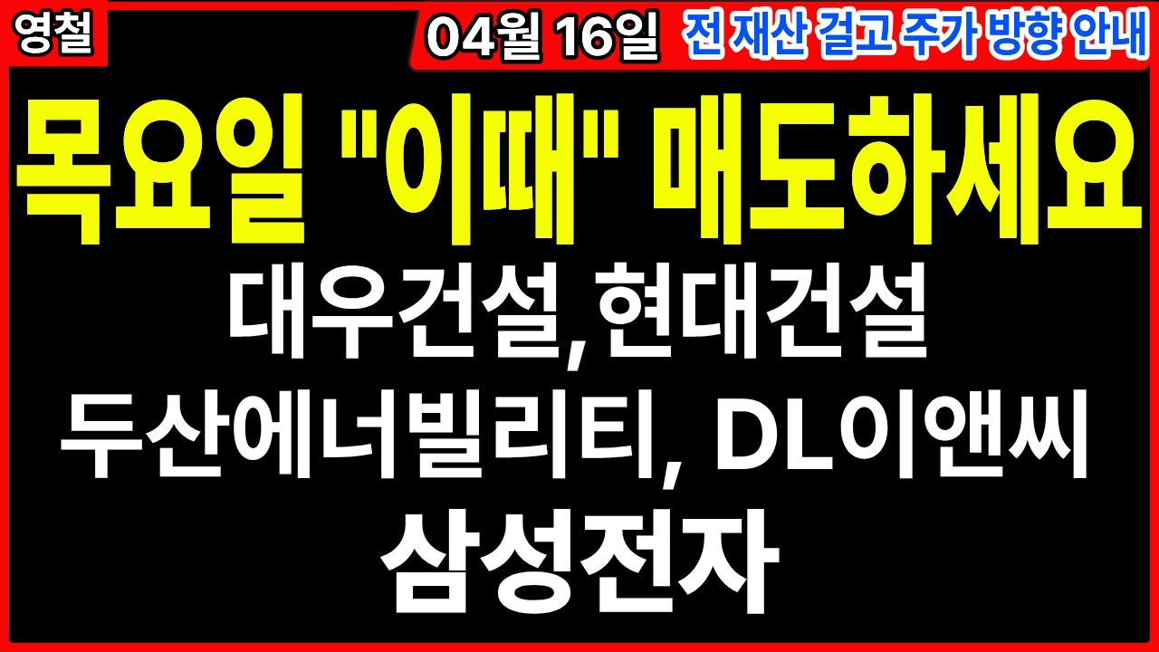 [상한가 주식추천] 목요일 