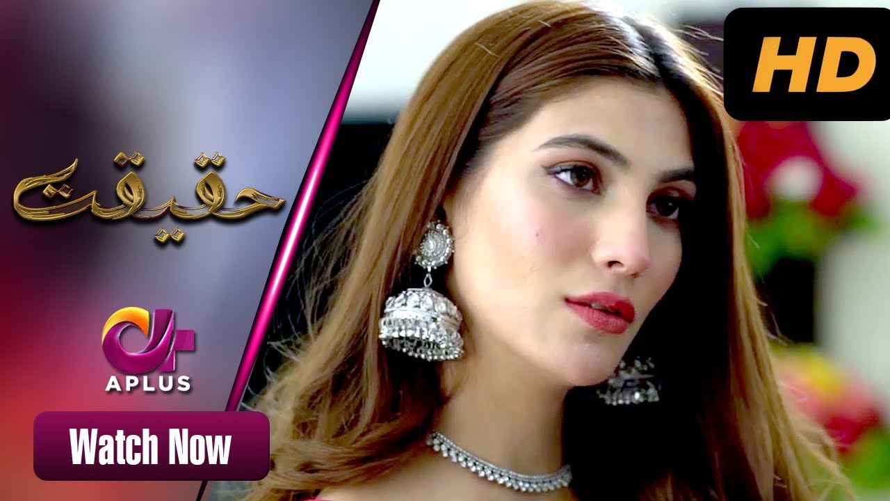 Malal - Haqeeqat | Aplus| Shameen Khan, Azfar Rehman, Nazish Jahangir | Pakistani Drama | CK1