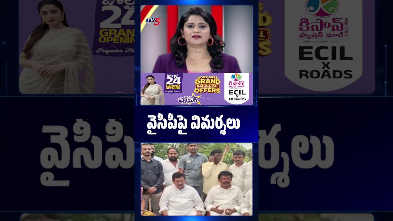 MLA Chinna Rajappa Fires on YSRCP | AP Capital Amaravati Works | TV5 News