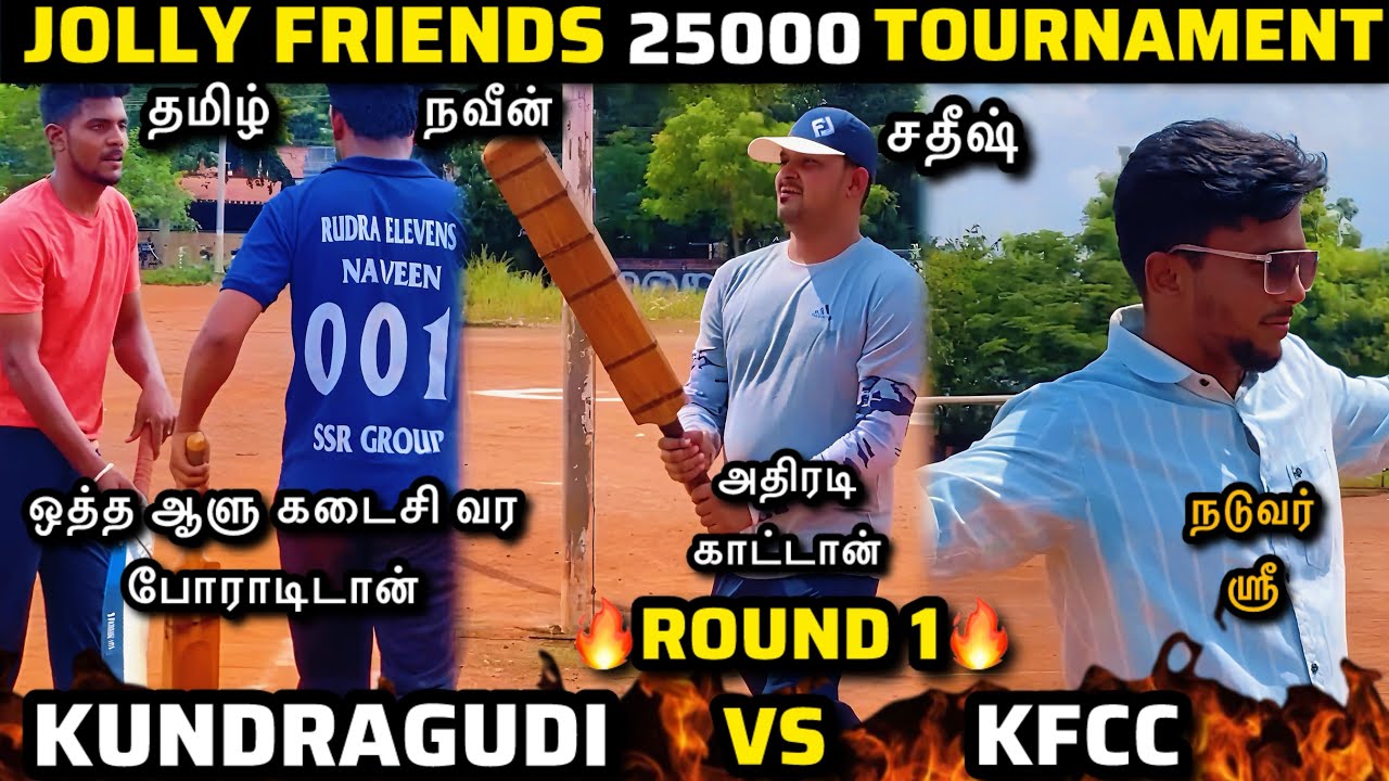KUNDRAGUDI vs KFCC |jolly friends 25000 Tournament|1st Round #cricket #indvsaus2025 #viratkohli