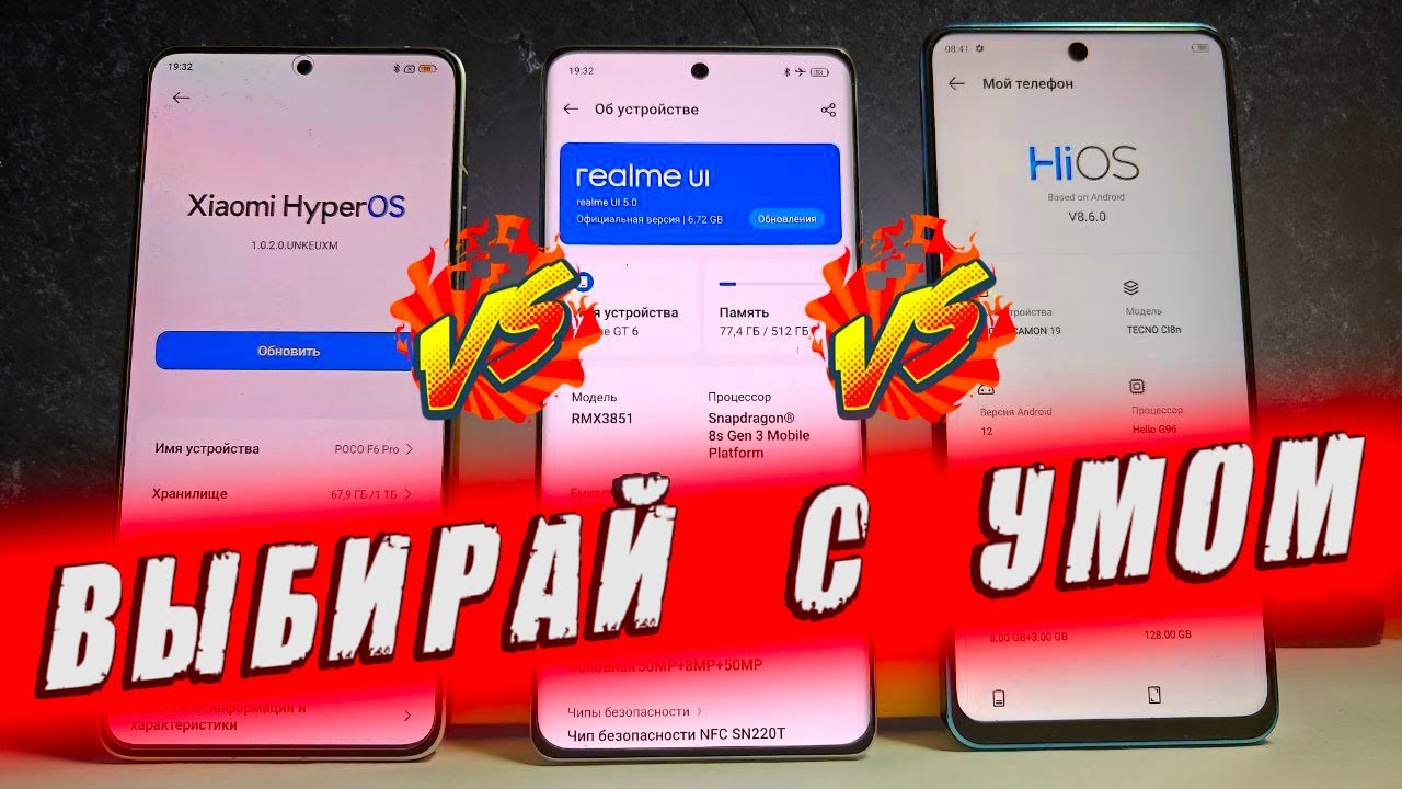 Что я понял сравнив HyperOS на Xiaomi с realme UI, hiOS и One UI 💩