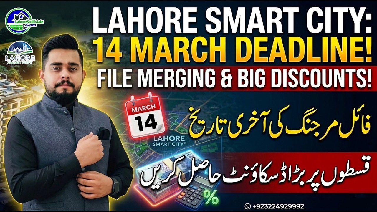 Lahore Smart City File Merging Last Date Reminder - Get Huge Discount on LSC Installments Now