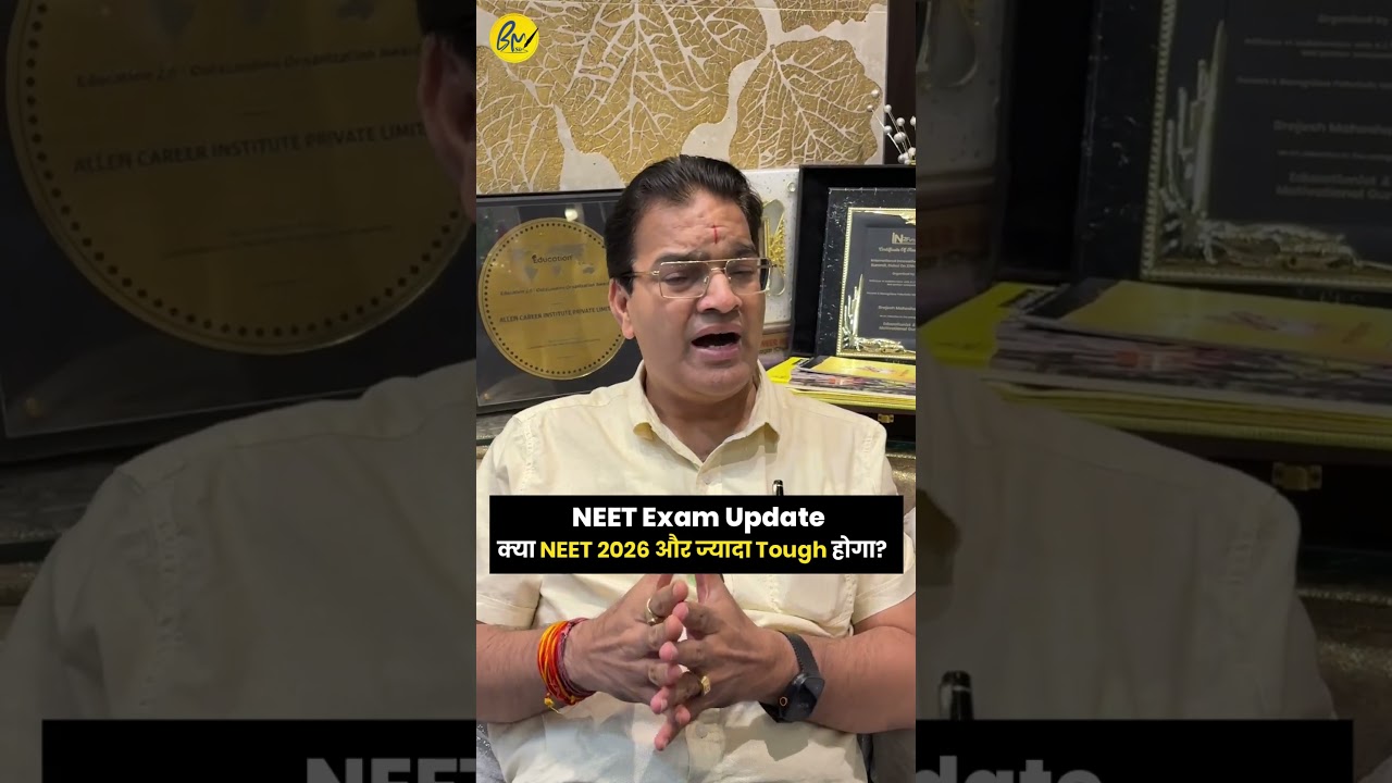 NEET Update | Will NEET 2026 be more tough? Education Ministry Plan for New Pattern? #NEET
