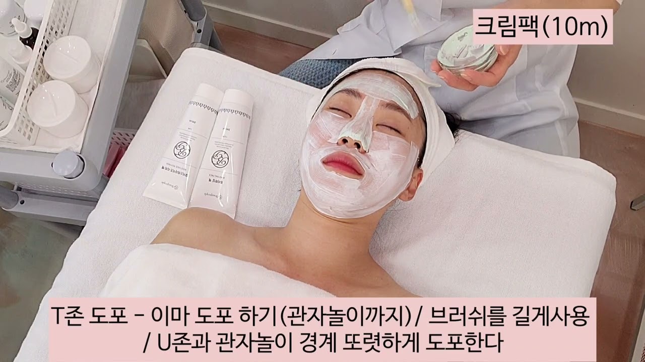 나만알고싶은[피부국가자격증실기]크림팩 빠르게바르기