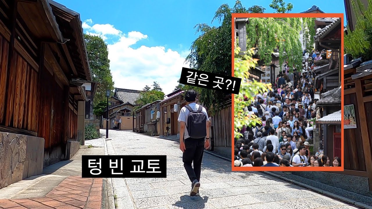 🇯🇵 일본여행 | 코로나 시대, 나 혼자 텅 빈 교토 여행 (기요미즈데라, 청수사, 은각사, 난젠지, 교토황궁, 기온, 사무라이, 산넨자카)