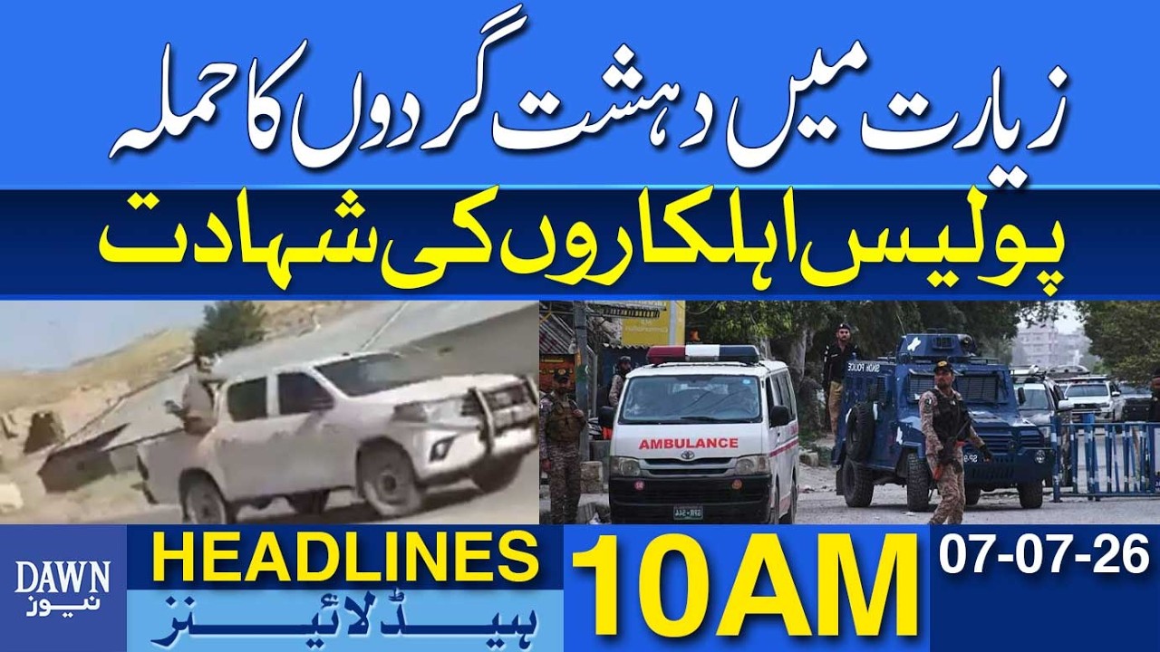 Terrorist Attack In Ziarat | Police Personnel Martyred | Dawn News Headlines: 10 AM