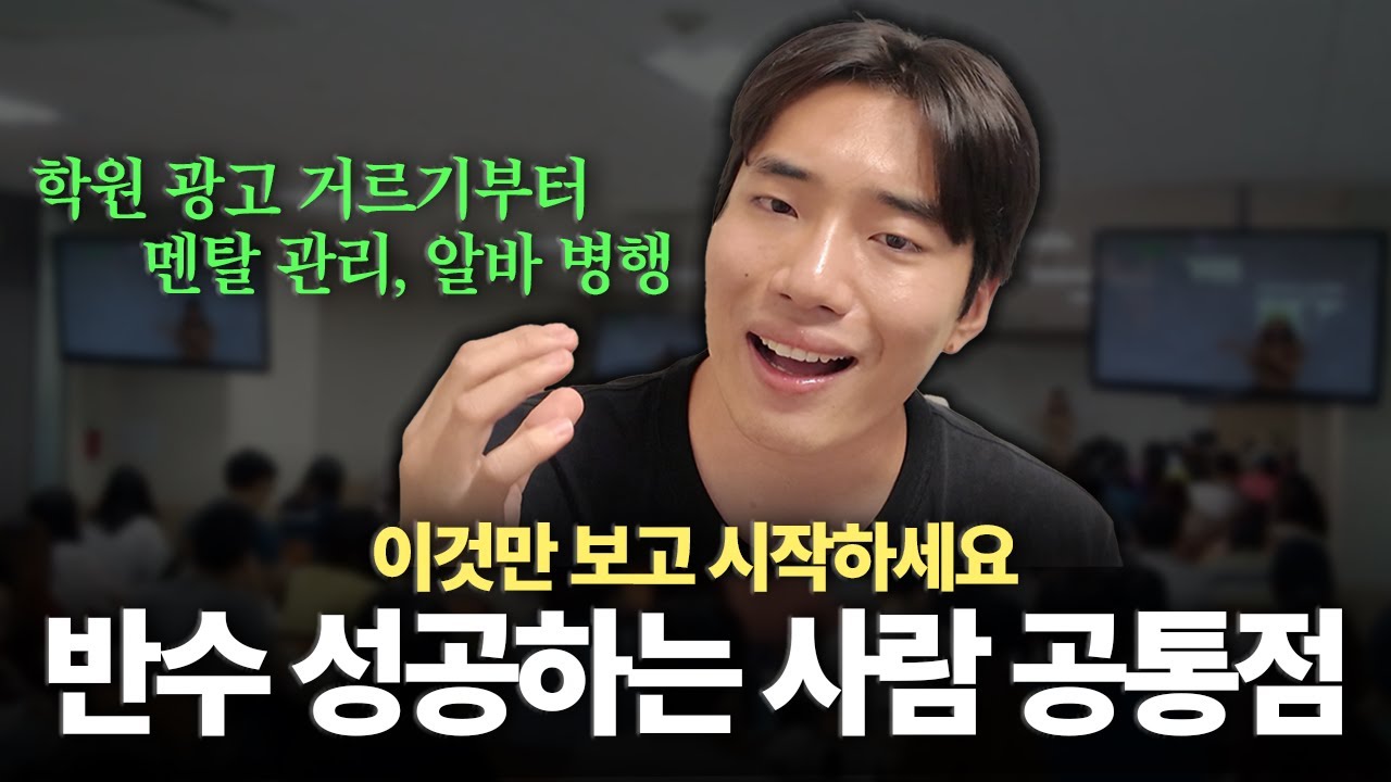 성공하는 반수는 '이것'부터 다릅니다 (A to Z 필승 전략)