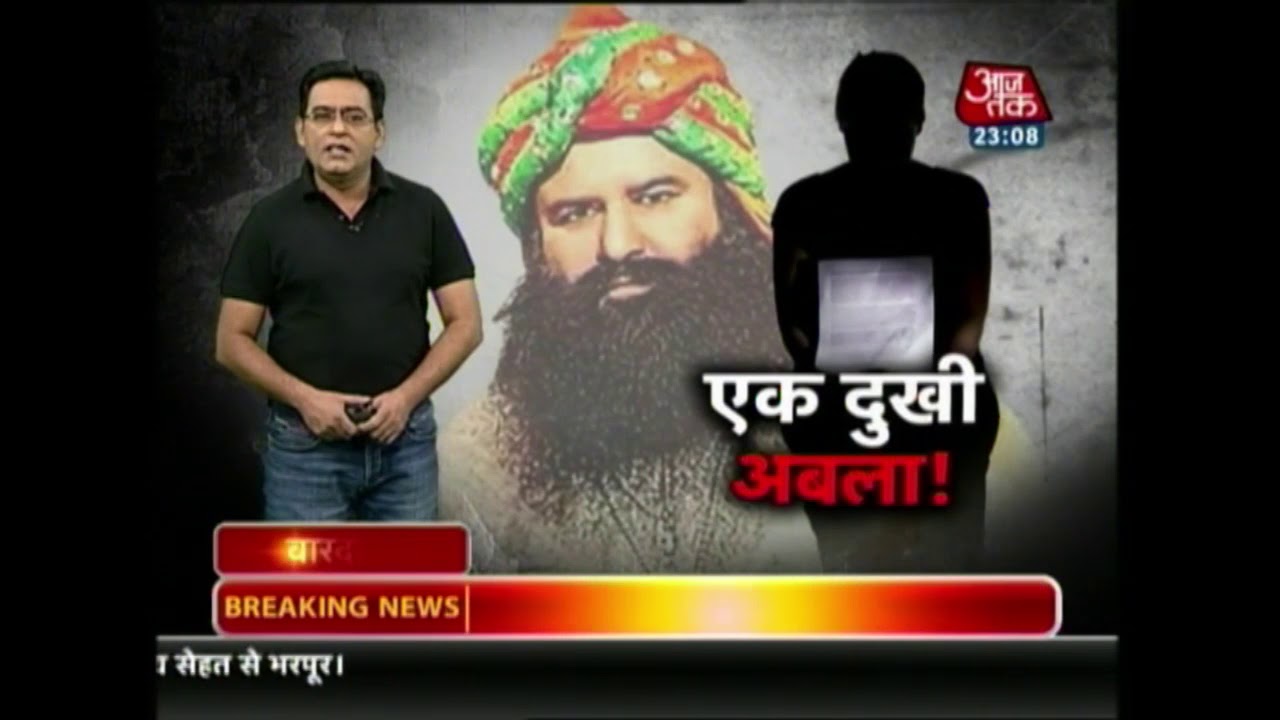 Vardaat: After Struggling For 15 Years, Priestess Gets Judgement | Ram Rahim Rape Case