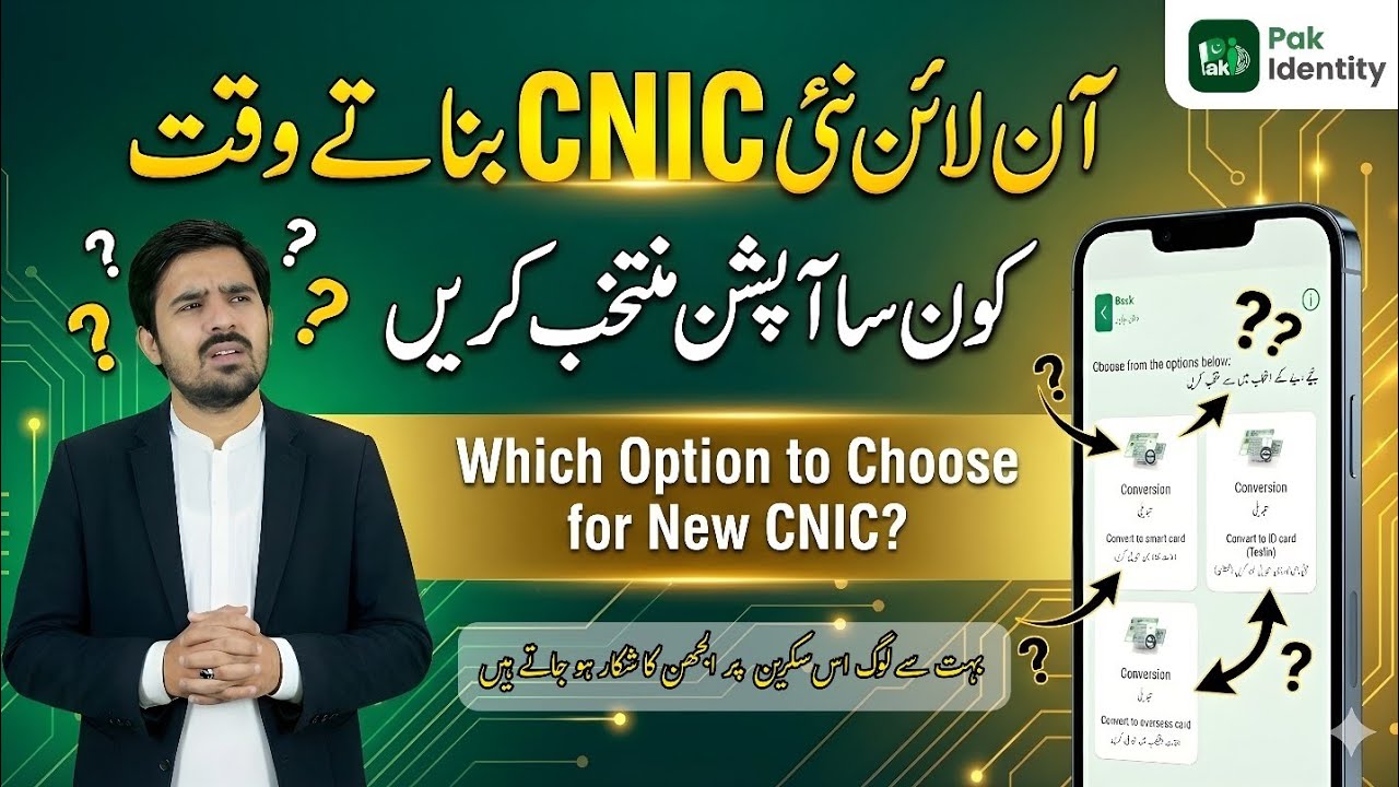 Online CNIC Conversion Options Part Explain| NICOP, ID Card Teslin & Smart Card 