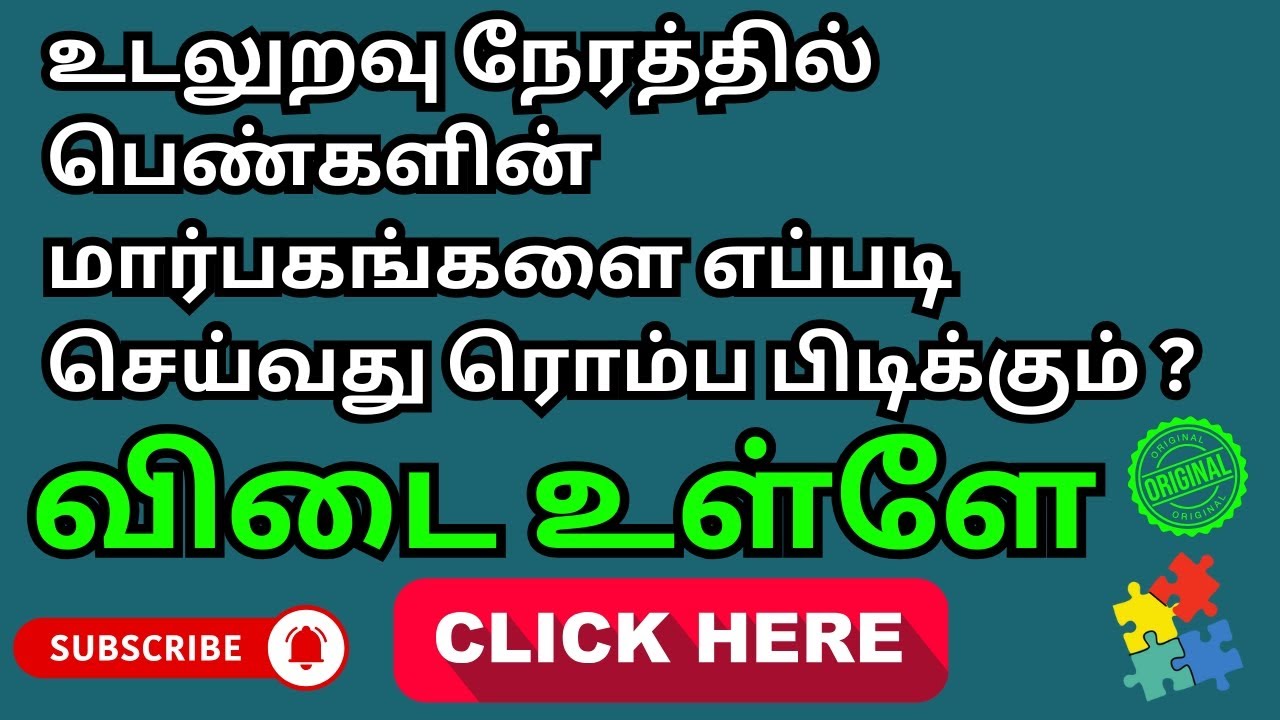TAMIL GK | TAMIL GK QUIZ | TAMIL GK TIME | EP 200