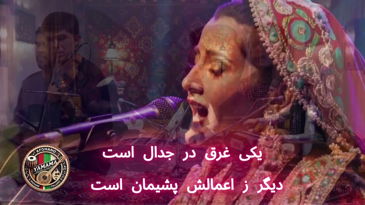 AFGHAN AI MUSIK  عجب دنیــــاست این دنیــــا