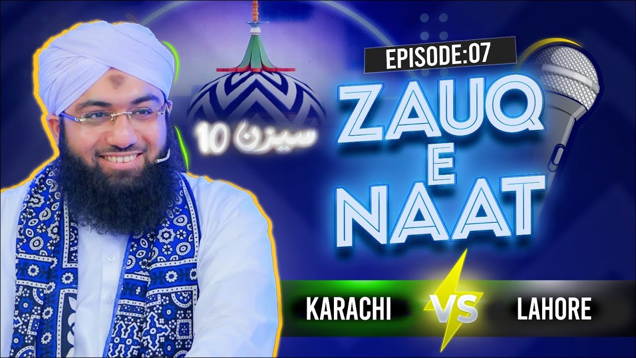 Zauq e Naat Episode 07 | Season 10 | KARACHI vs LAHORE | Naat Competition 2023