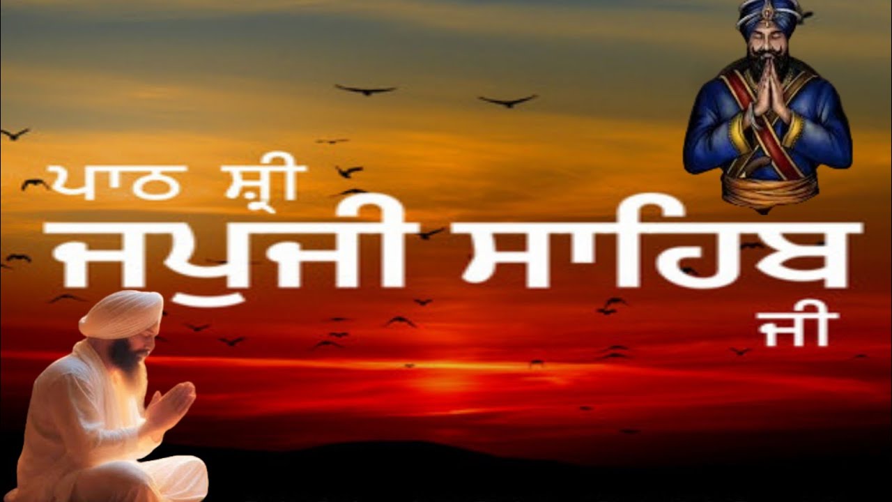 🏵️🏵️🙏ਪਾਠ ਸ੍ਰੀ ਜਪੁਜੀ ਸਾਹਿਬ 🙏🏵️🏵️/viral path/path videos/path reels/sukhmani sahib/rehras sahib/