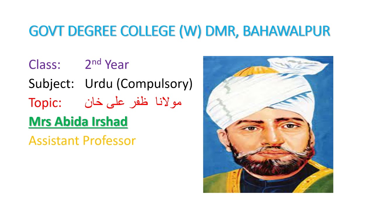 URDU (Compulsory) 2nd  Year