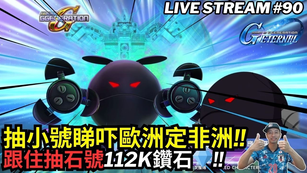 🤖SD 高達 G世代 永恆 精選新單位 UR 老虎特裝型 & 精神感應哈囉 EX SDガンダム ジージェネレーション エターナル SD Gundam G Generation Eternal