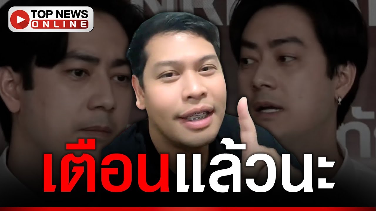 FC ขนลุกอีก 