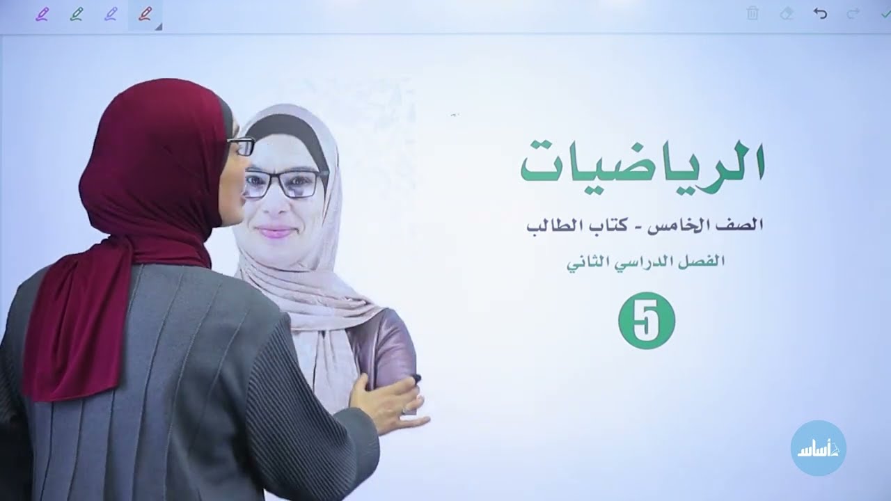 الصف الخامس، 5️⃣❤️ الدرس الأول ( أجزاء الألف) ❤️