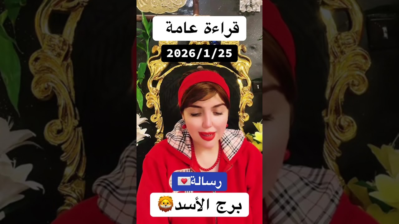 برج الأسد
