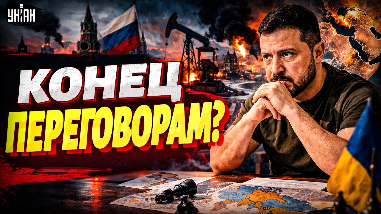 Зеленский не выдержал! Переговоры превратились в 