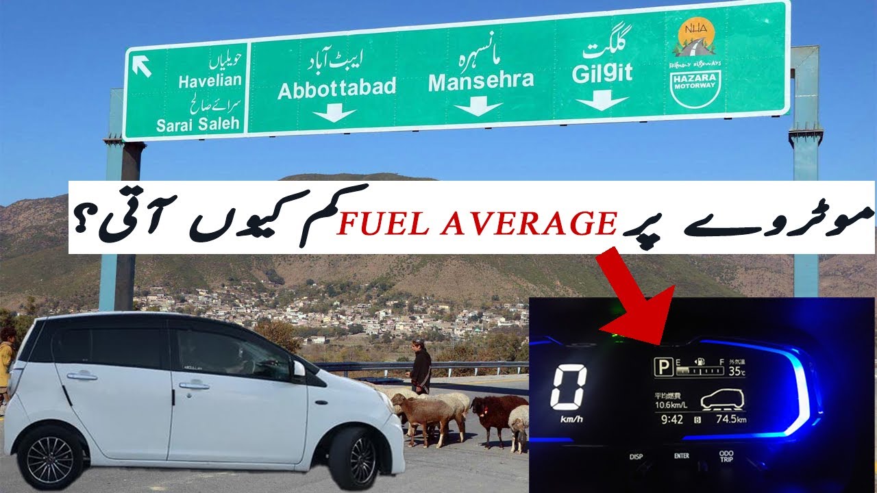 Daihatsu Mira ES Fuel Average On Long Route? / Experiment For Best Fuel Average | High On Cars