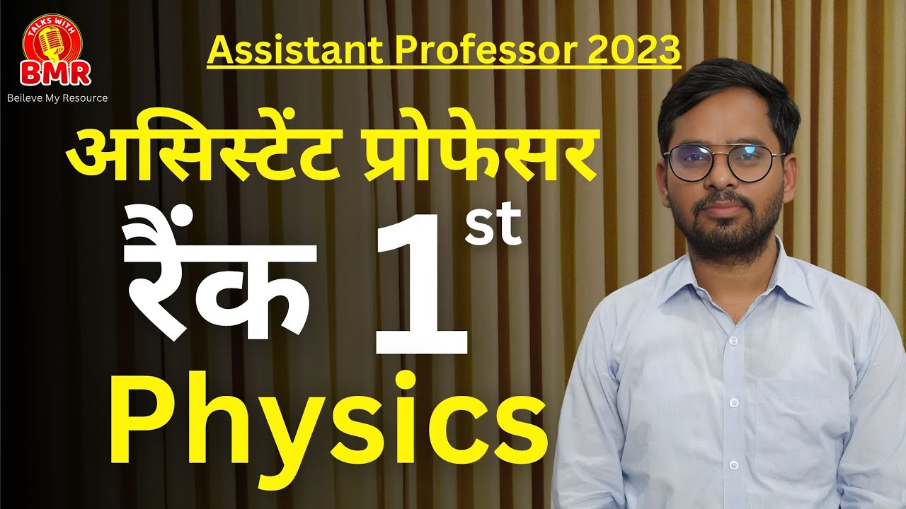 Assistant Professor Bhagwana Ram Godara | Physics Rank 01 | Topper Interview |