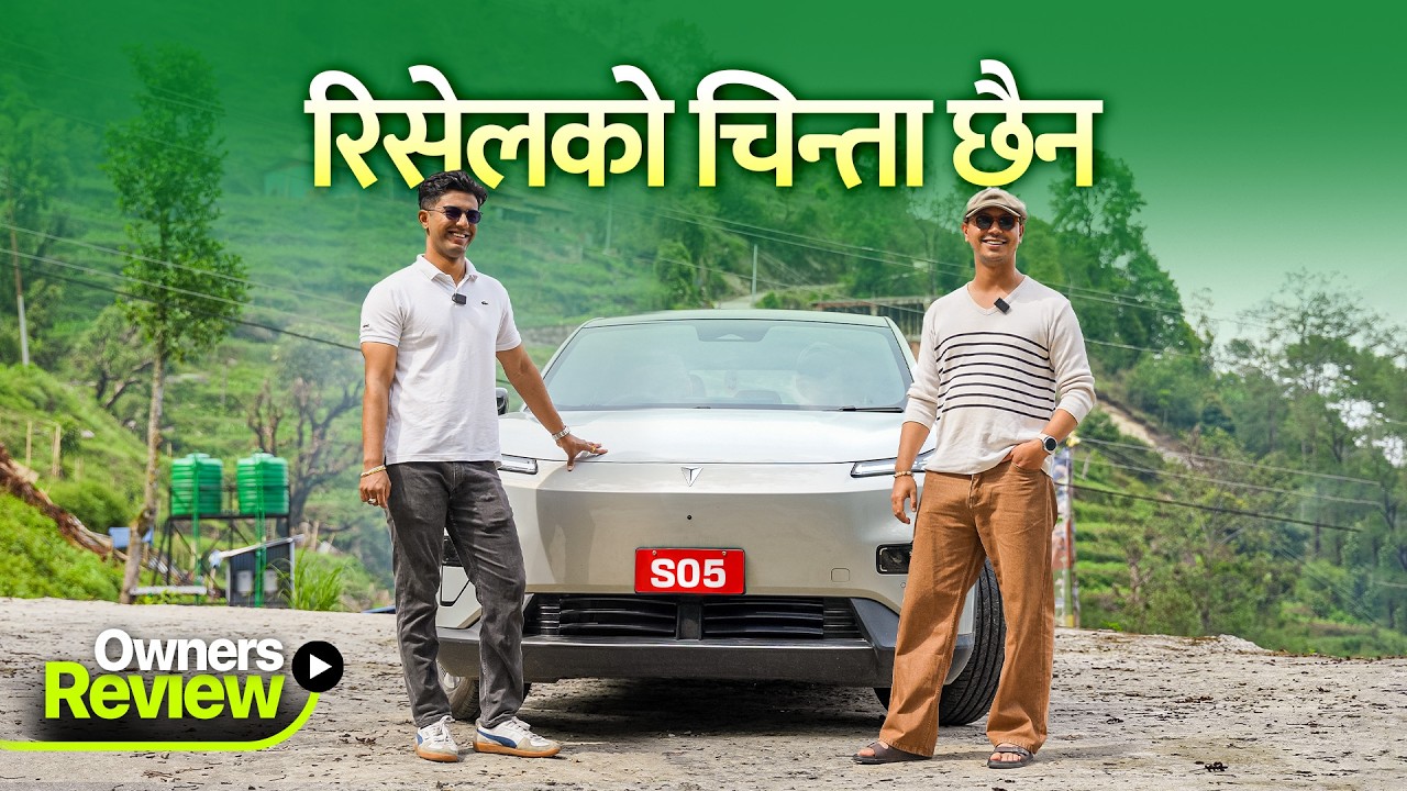 पेट्रोल किन्ने पैसाले रिसेल भ्यालु कभर गर्छ। Perfect EV For Me। Deepal S05 Owner&rsquo;s Review.