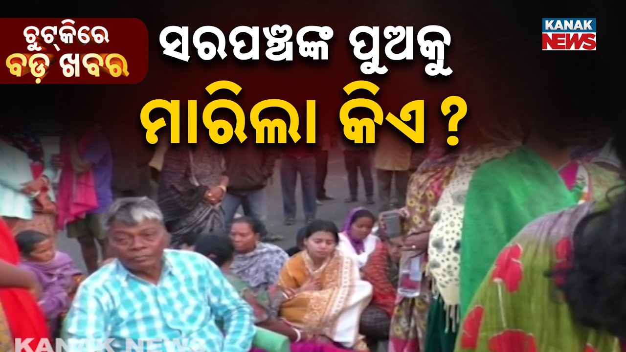 Chutkire Bada Khabar || 13th February 2026 || 11AM Digital Bulletin || Kanak News