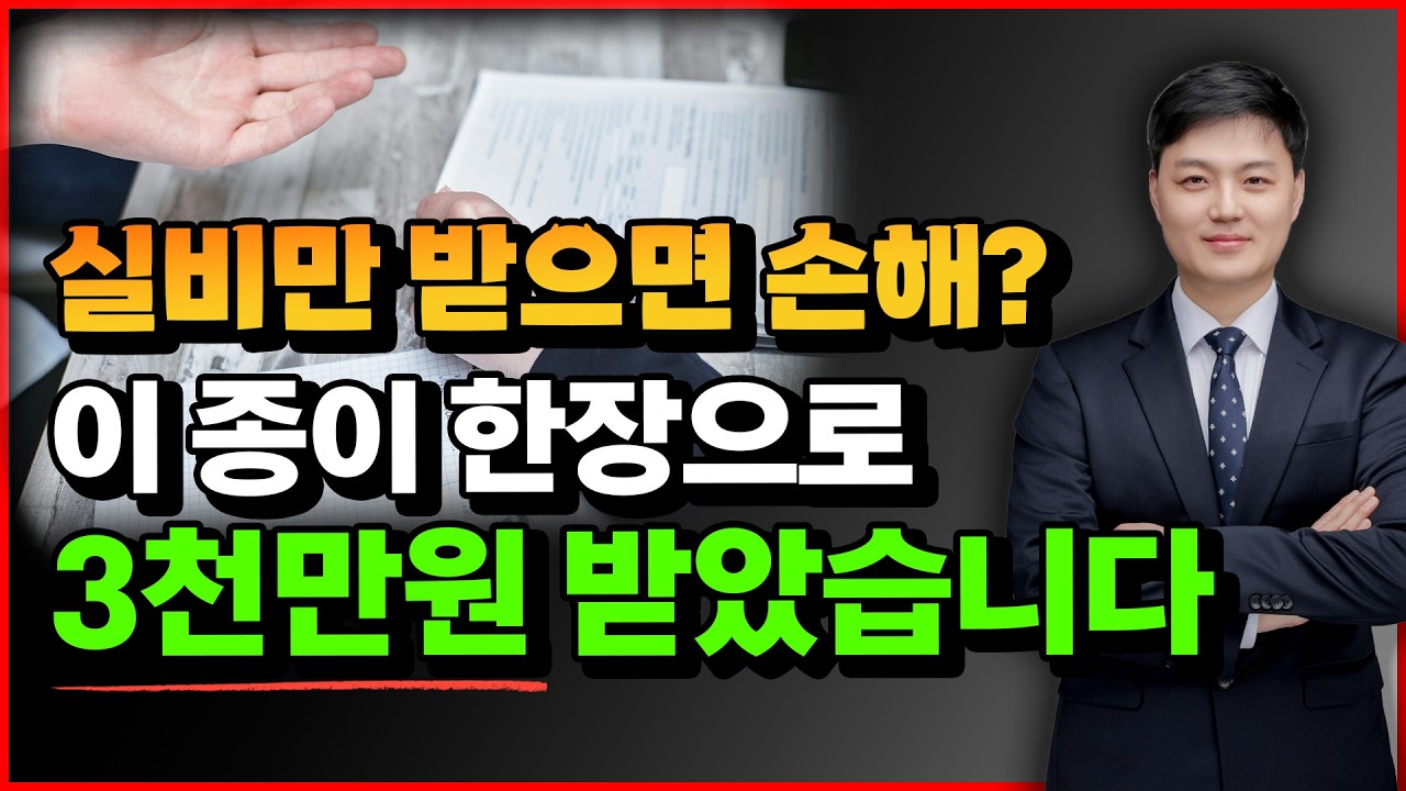 건강검진후 용종제거했다면 ? 이서류 하나로 보험금 완전히 달라집니다. 