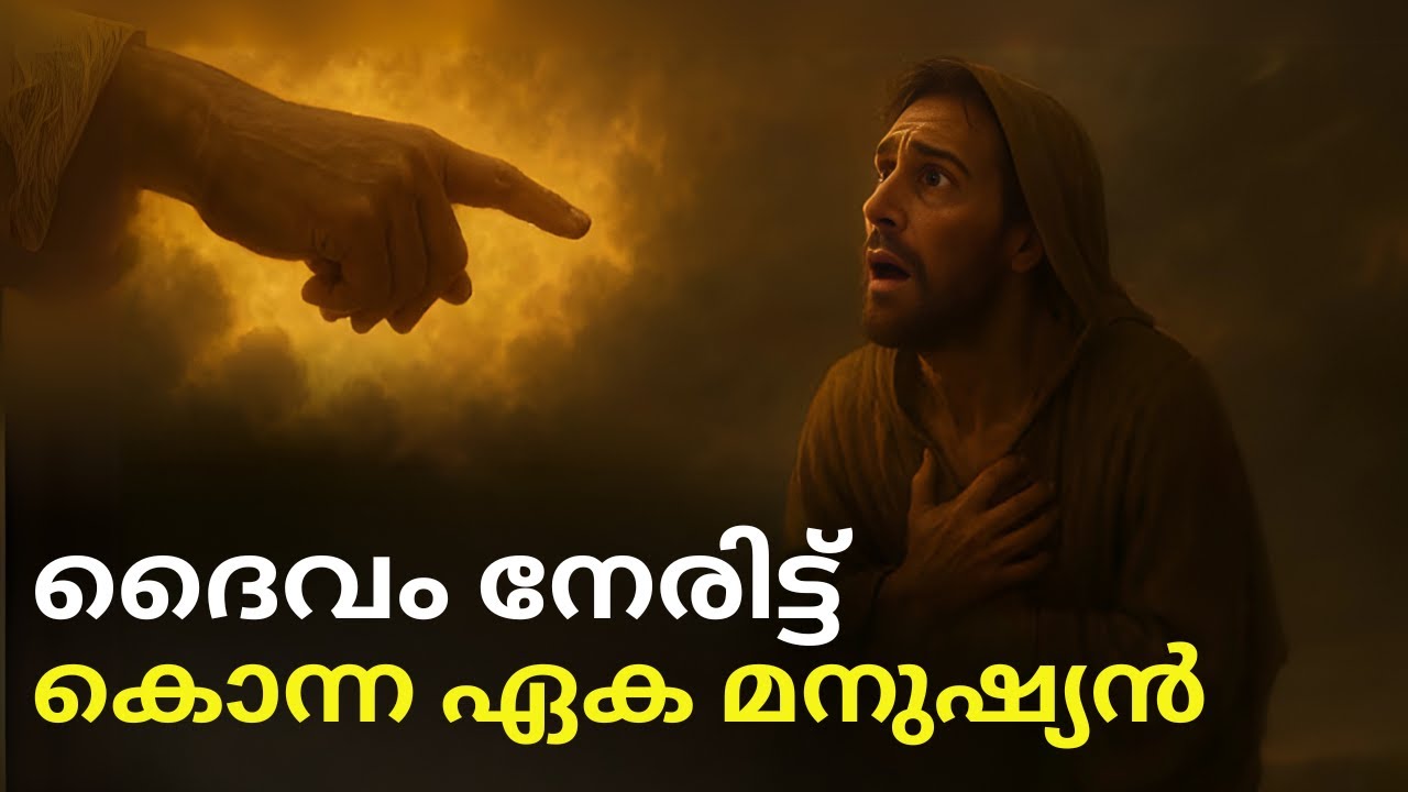 The Only Name Erased from the Book of Life
