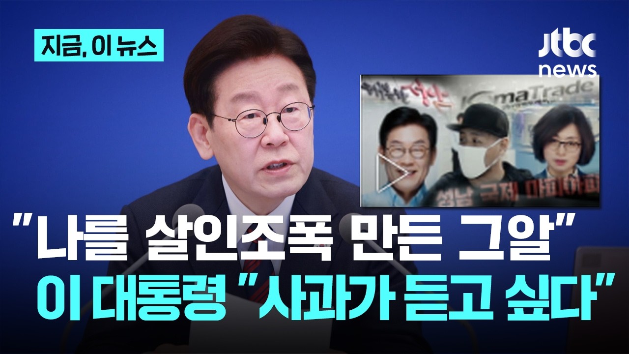 이 대통령 