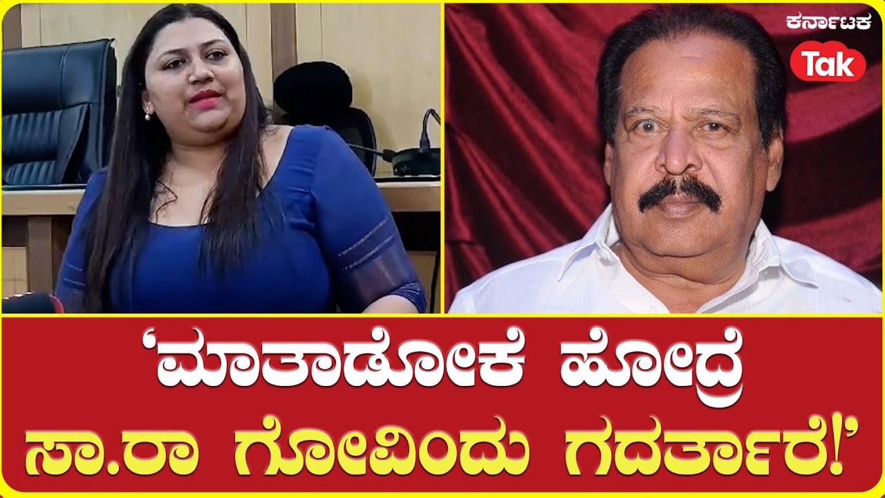 Actress Neethu On Me Too Case | 'ಮಾತಾಡೋಕೆ ಹೋದ್ರೆ ಸಾ ರಾ ಗೋವಿಂದು ಗದರ್ತಾರೆ'