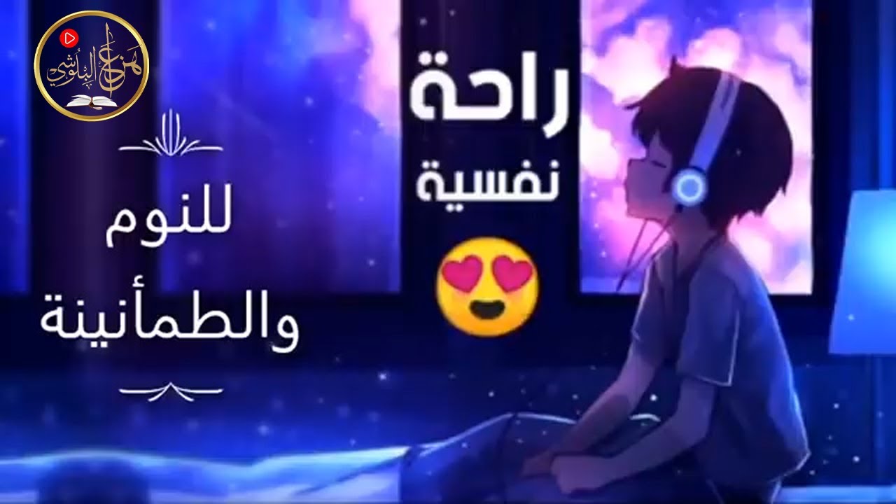 سورة الحجر تلاوه خاشعه جدا😌 هزاع البلوشي ارح سمعك وقلبك ♥️ راحة نفسية و تلاوة خاشعة😌😪🎧