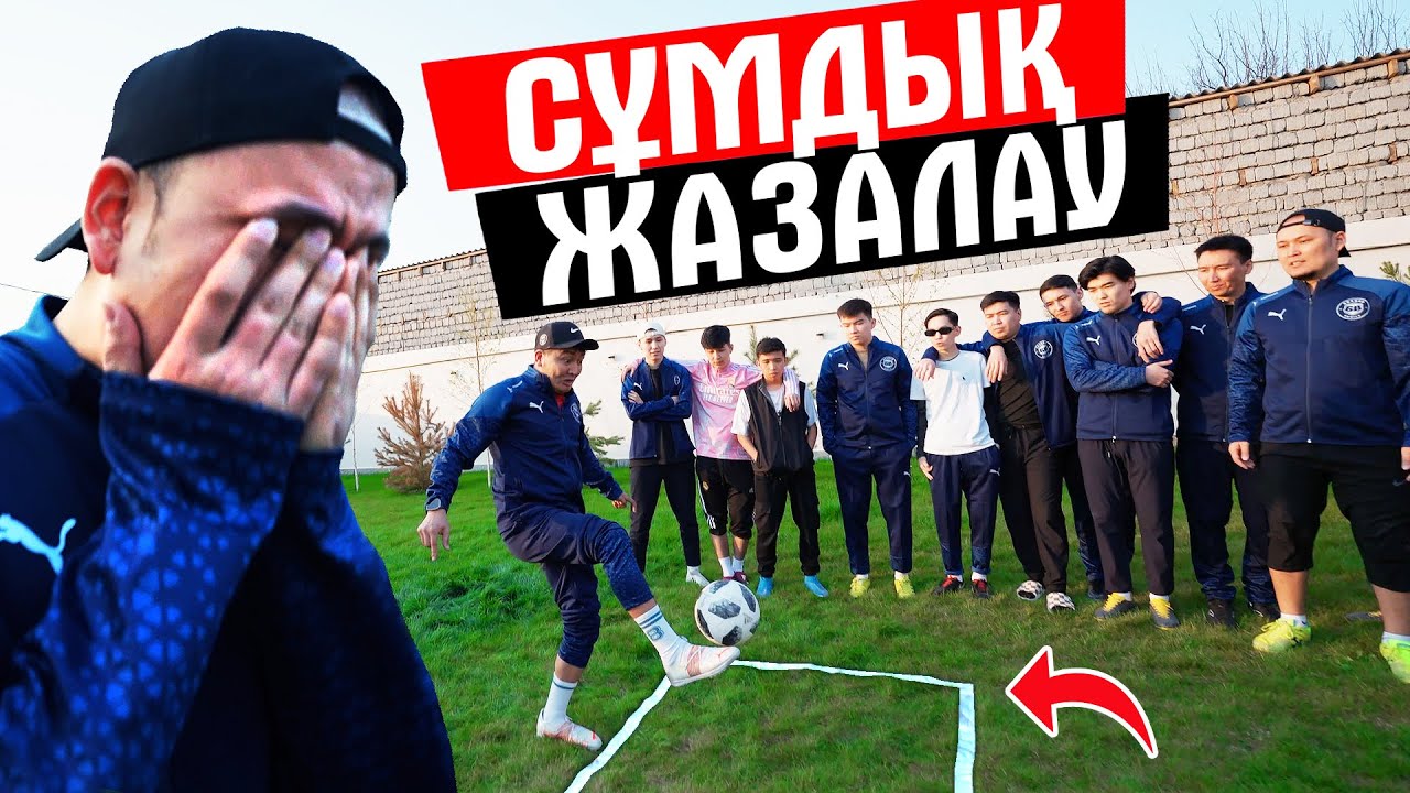 БҰЛ ОЙЫНДА ҰТЫЛҒАН АДАМДАРДЫ СҰМДЫҚ ЖАЗА КҮТІП ТҰР! ТАРИХТА БОЛМАҒАН ӨТЕ АУЫР ЖАЗАЛАУ! ЧЕЛЛЕНДЖ