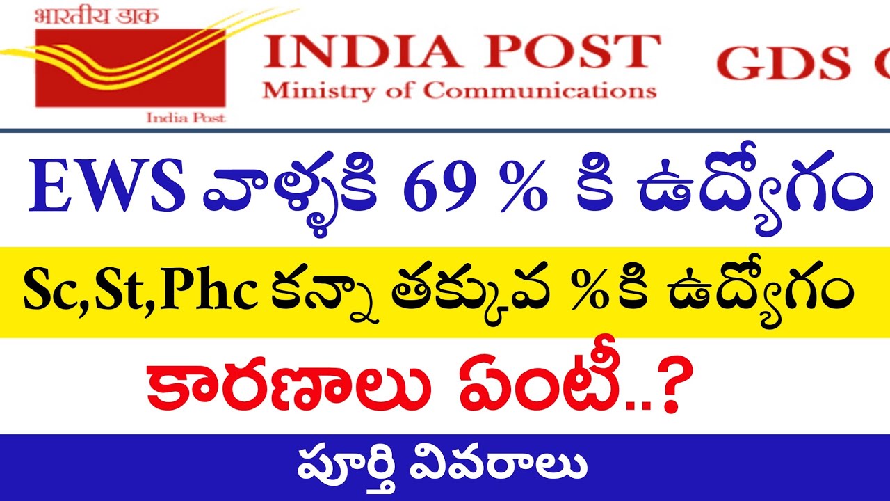 Ap and Telangana postal gds jobs latest cuttoff || postal jobs 2019 || jobs academy..
