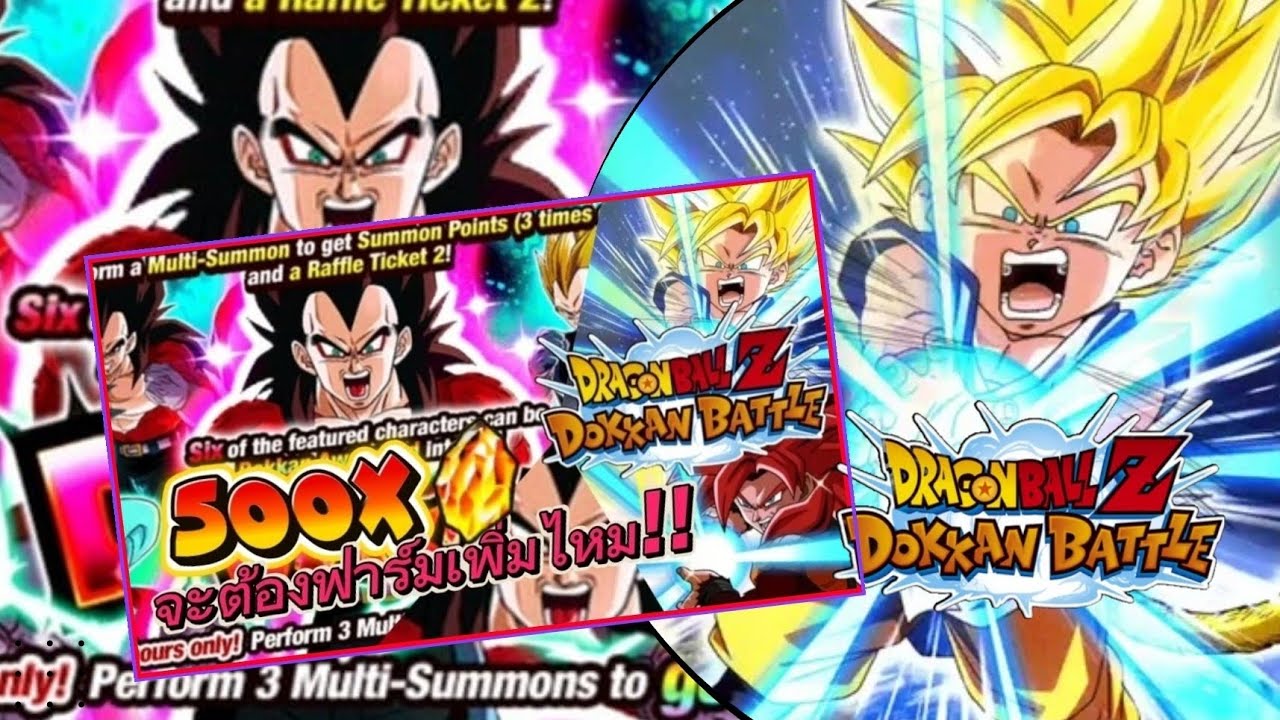 งบ 500 เพชร จะต้องฟาร์มเพิ่มไหม! Gacha Vegeta SS 4 LR ! Dragon Ball Z Dokkan Battle