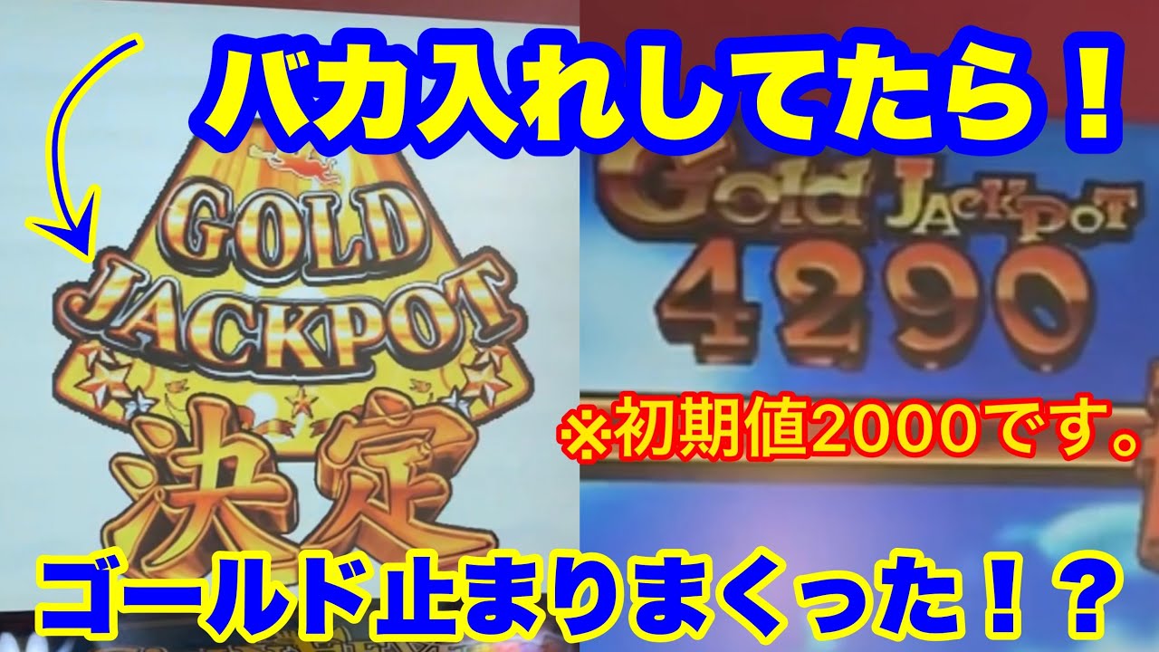 【メダルゲーム】ROUND1わらび店のスピンフィーバー3確変FG集！#メダルゲーム #スピンフィーバー3 #スピンフィーバー （ギガメダルゲームスタジアム）