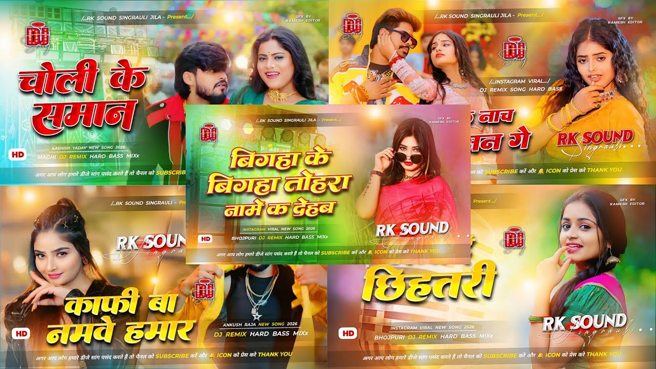 Dj Rk Sound | #Raushan Rohi New Nonstop Dj Song | Maghi #Nonstop Dj Remix Song 2026