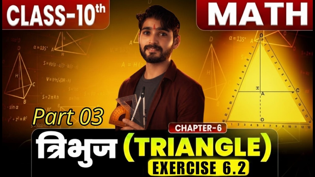 Triangles Exercise 6.2 | Part 03 | Class 10 Maths Chapter 6 Full Explanation