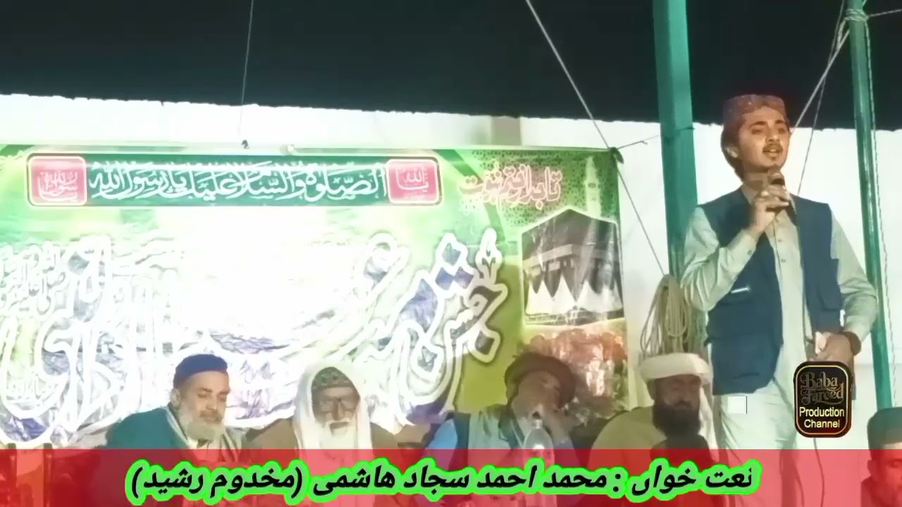Ehsan ay jahan ty Maula by Muhammad Ahmad Sajad Hashmi Mukhdum Rasheed