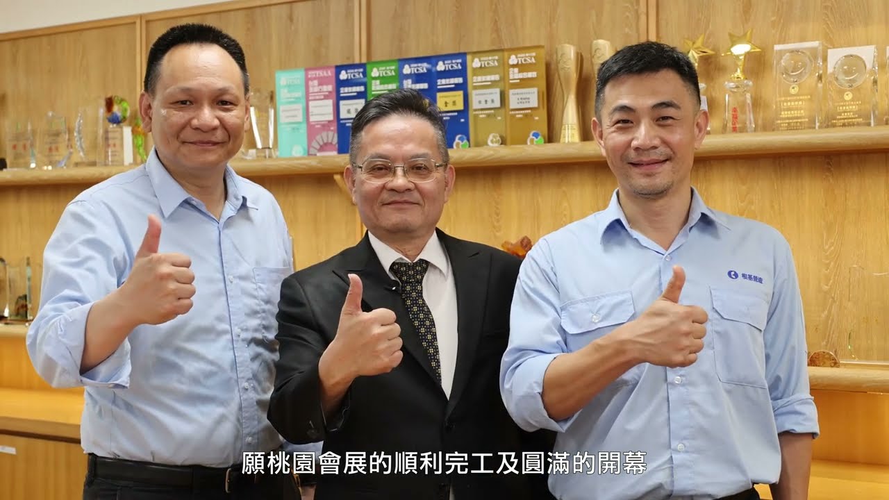 《桃園會展中心》國門之都的世外桃源