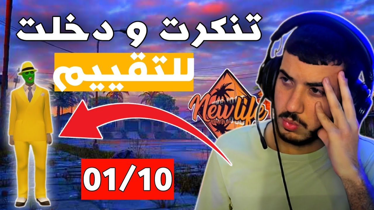 إكتشفت حقيقة سيرفري..😢 | تقييم السيرفرات العربية Gta Rp 👮‍♂️🔥