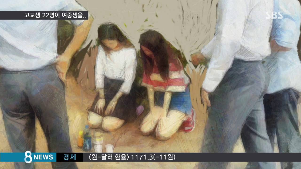 5년 만에 드러난 여중생 집단 성폭행의 전모 / SBS