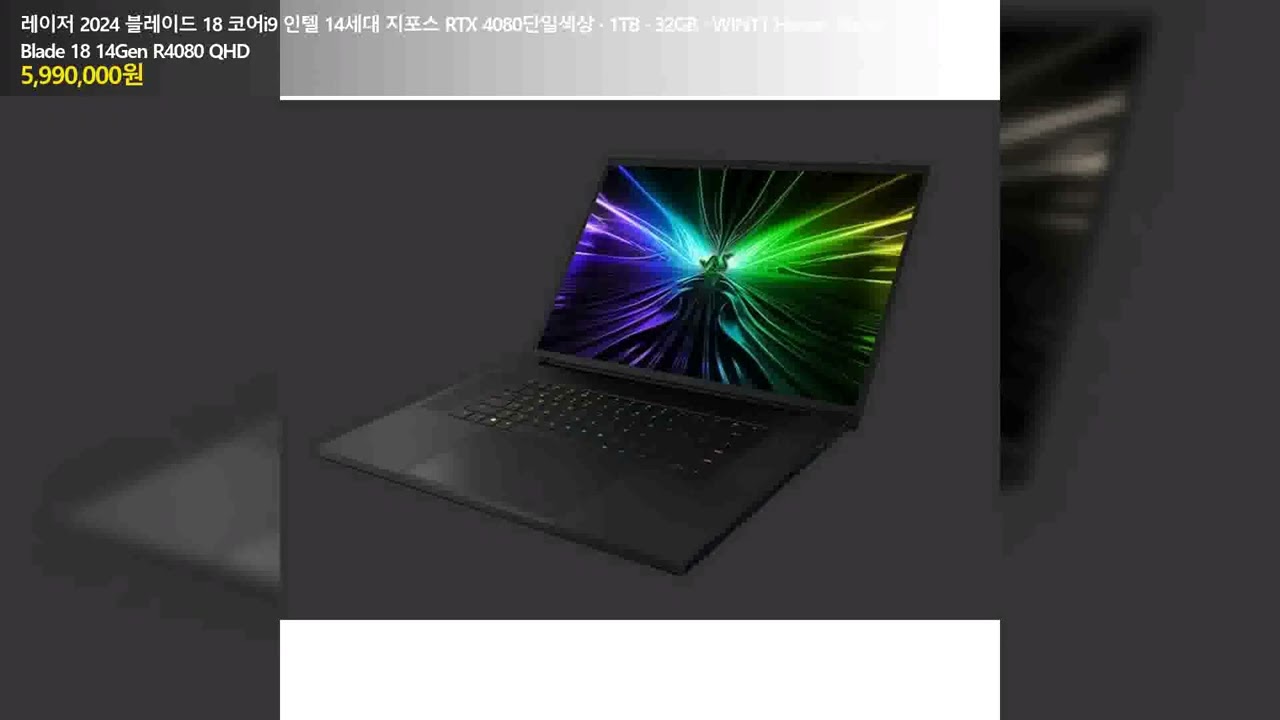 레이저 2024 블레이드 18 코어i9 인텔 14세대 지포스 RTX 4080단일색상 · 1TB · 32GB · WIN11 Home · Razer Blade 18 14Gen