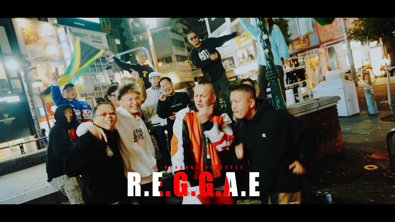 J-REXXX & LIFESTYLE - R.E.G.G.A.E ( OFFICIAL MUSIC VIDEO )