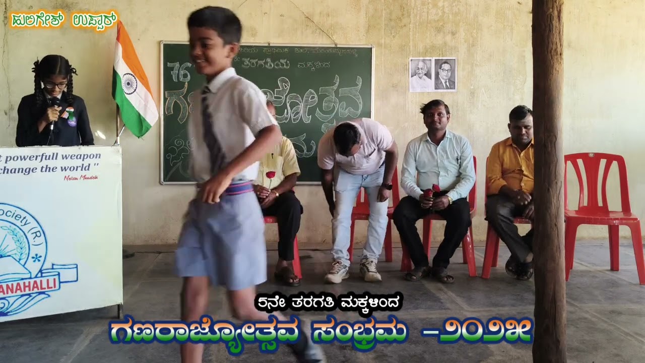 ಗಣರಾಜ್ಯೋತ್ಸವ ಸಂಭ್ರಮ 2025