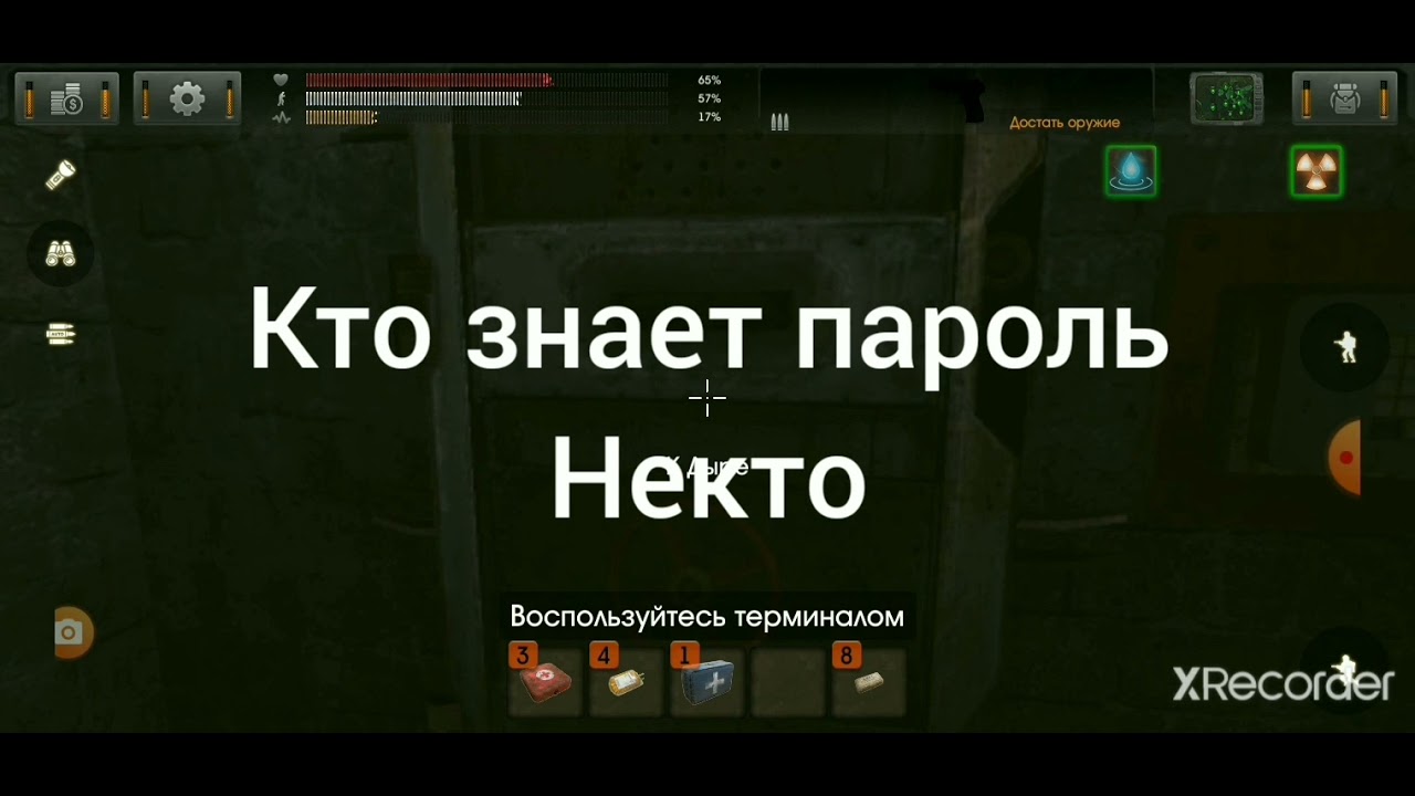 The sun key of  heaven:Библиотекарь и сейф
